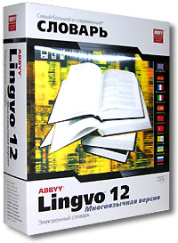 ABBYY Lingvo 12 (Многоязычная версия)