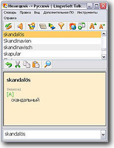 LingvoSoft Talking Dictionary 2007 German  Russian v4.0.22