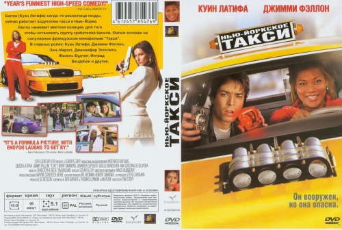 Нью-йоркское такси / Taxi (2004) DVDRip