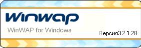 WinWAP 4.0 +crack(new)(rus)
