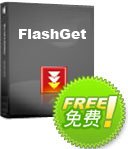FlashGet 1.9.2.1028