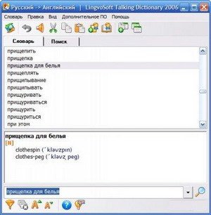 LingvoSoft Talking Dictionary 2008 for Windows
