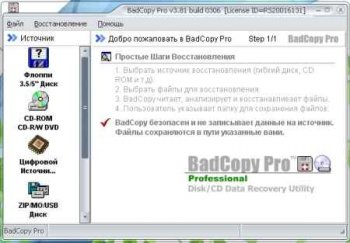 BadCopy Pro 4.10 Build 1215