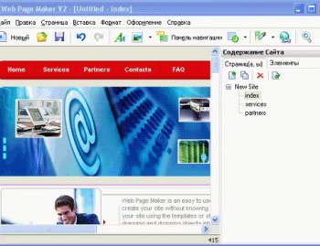 WebPage Maker v2.3.0 RUS