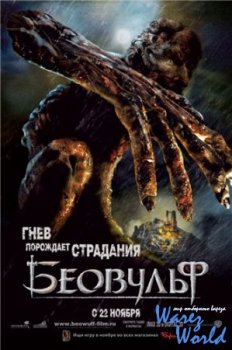 Беовульф / Beowulf (2007) DVDRip