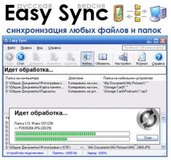 Easy Sync v2.8.6