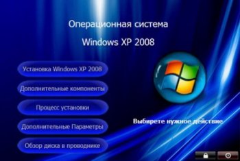 Windows XP SP2 eXPerience Russian Unatteded 2008