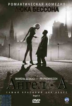 Ангел-А /Angel-A (2005) DVDrip