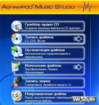 Ashampoo Music Studio 3