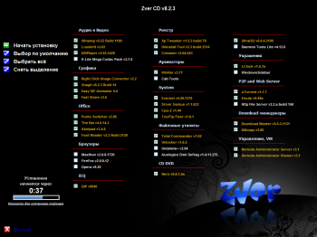 ZverCD v8.2.3 (обновления по 15 февраля 2008 года)