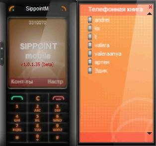 SippointM - прога для бесплатных звонков в городам России