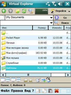 Virtual Explorer 1.30.515 Русская версия