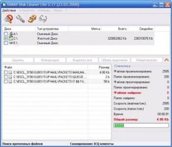 SBMAV Disk Cleaner Lite 2.77 build 2802
