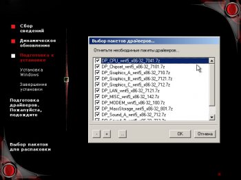 Windows XP XTreme SP2 Rus Limited Edition v2.8 (Февраль 2008 г.)