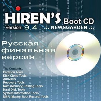 Hiren's BootCD 9.4 Русская финальная версия