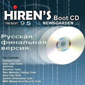 Hiren's BootCD 9.5 Final Rus