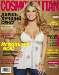 Журнал "Cosmopolitan" №01 2009