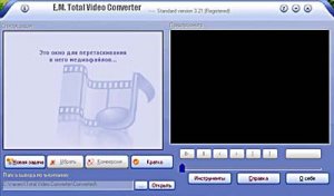 E.M. Total Video Converter 3.21 + русификатор