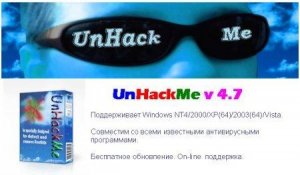 UnHackMe 5.0. Build 300 Final Rus