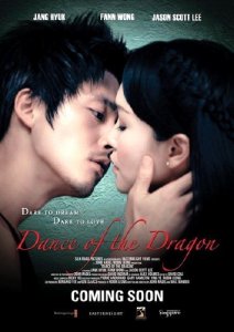 Танец дракона / Dance of the Dragon (2008) DVDRip