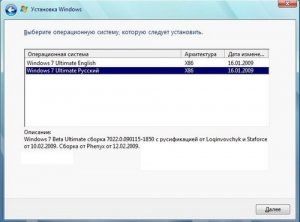 Сборка Windows 7 Beta Ultimate 2x1 (x86: Eng, Rus) с русификацией от 10.02.2009