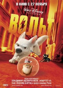 Вольт / Bolt (2008) DVDRip