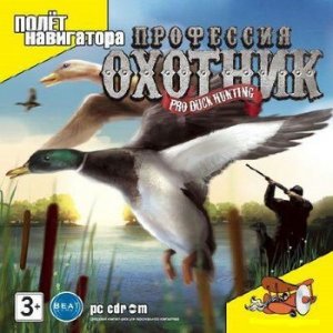 Профессия Охотник / Pro Duck Hunting (2008/RUS)