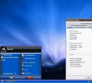 Windows XP Alternative SP3 2.6  