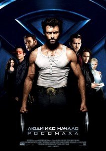 Люди Икс: Начало. Росомаха / X-Men Origins: Wolverine / 2009 / WorkPrint-rip / 700Mb