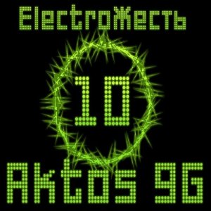 ElectroЖесть v.10 (2009)