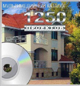 Мультимедийный каталог "1250 ЛУЧШИХ ПРОЕКТОВ"