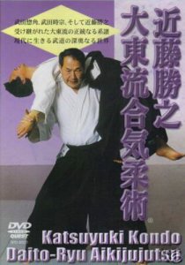 Дзю Дзюцу под руководством Дайто Рю / Daito Ryu (2003) DVDRip