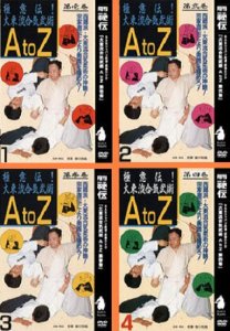 Дайто рю айкибудзюцу от А до Я / Daito Ryu Aikibujutsu A to Z (2005) DVDRip