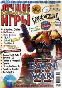 Лучшие Компьютерные Игры (ЛКИ) №4 (апрель 2009)