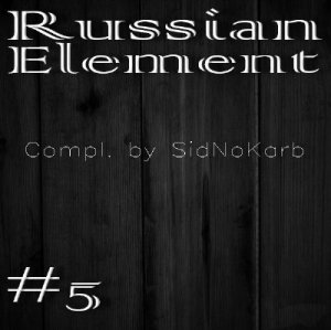 Russian Element #5 (2009)
