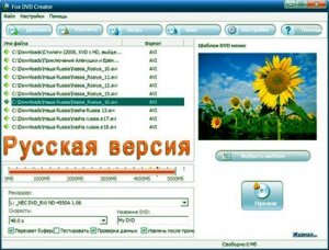 Fox DVD Creator 8.0.10.28 Rus
