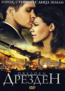 Дрезден / Dresden (2006) DVDRip