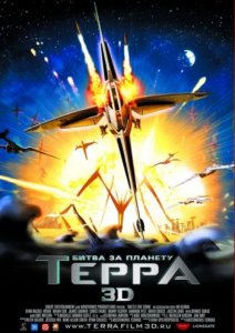 Битва за планету Терра / Battle for Terra (2D) (2009/DVDRip/1400MB/700MB)