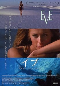 Ева- эротические приключения / Eve (2002) DVD5