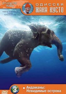 Одиссея Жака Кусто 3 Андаманы Невидимые острова/ Тайланд Узники моря / Andaman Thailande (1966) DVD5