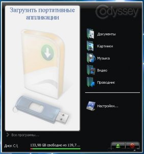 CodySafe v.0.9.0.56 Rus + Portable CodySafe v.0.9.0.56 Rus