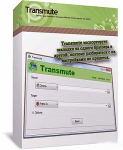 Transmute 1.53 Portable- Экспорт избранного