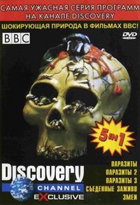 BBC Паразиты 1-3; Съеденные заживо; Змеи / Discovery channel exclusive 5 in 1 (2000) DVD5