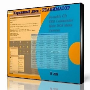 Utility CDR/W 8cm v20.00 Bootable | ISO *Карманный Диск-Реаниматор*