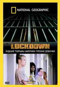 Худшие тюрьмы Америки: Плохие девочки / Lockdown: Women on the Edge (2009) SATRip