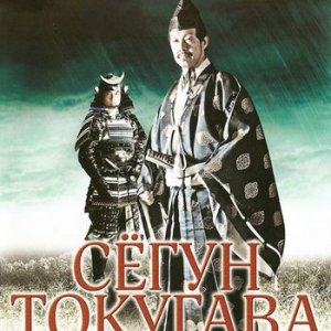 BBC: Великие воины: Сёгун Токугава - великий самурай полководец / Shogun: (2008) DVD5