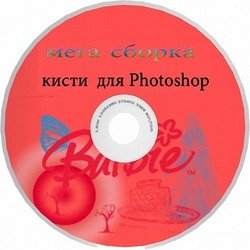 Сollection of brushes for Photoshop (2008-2009)