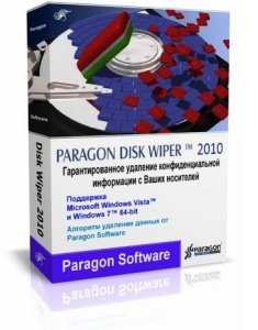 Paragon Disk Wiper Personal 2010 build 8101