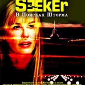 В поисках шторма / Storm Seekers (2008) DVDRip
