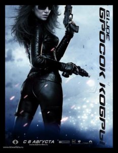 Бросок кобры / G.I. Joe: The Rise of Cobra (2009) DVDRip